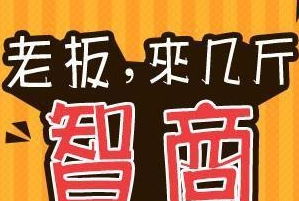 你是逻辑高手吗 来挑战3分钟内解这两道题,期待 秒杀 者