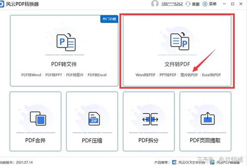 图片扫描成pdf格式怎么弄 这几款软件能帮到你