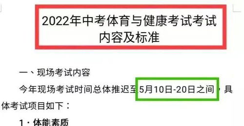 今年上海中考体育统测取消,其它省市会跟进吗