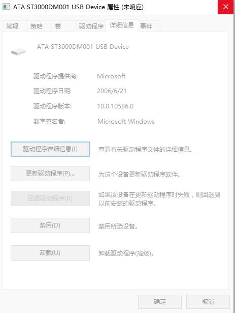 3t硬盘在win10上没显示