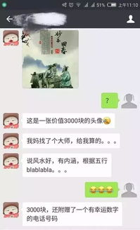 为了让我换微信头像和网名,我妈要跟我绝交