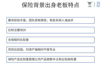 目前国内好的财富管理公司是哪家？