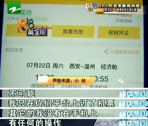 因太思念老婆 温州一男子信了这短信疯狂转账 