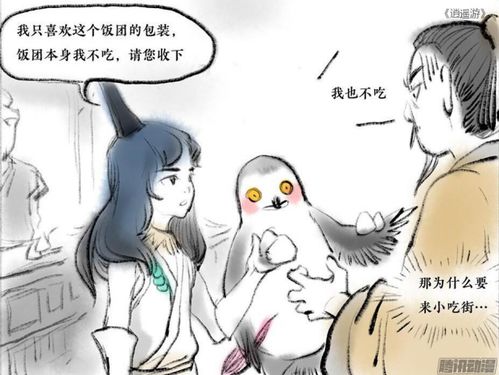 哪个免费漫画在线观看的软件上有好看的搞笑漫画 