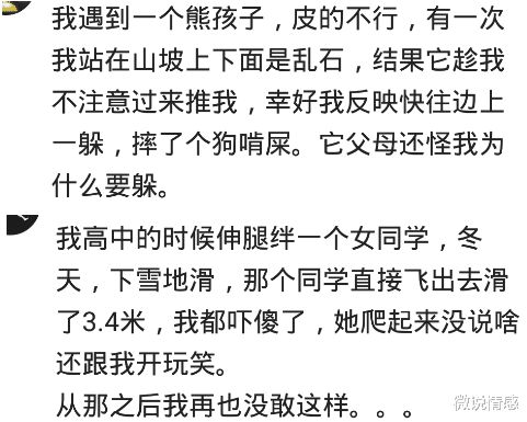 表弟在学校被同学用铅笔扎了眼睛,后来换了一只狗狗眼睛