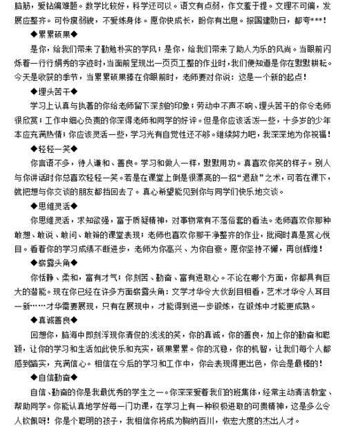 1000多则学生评语 28份学期工作总结 30套家长会PPT,快快收藏