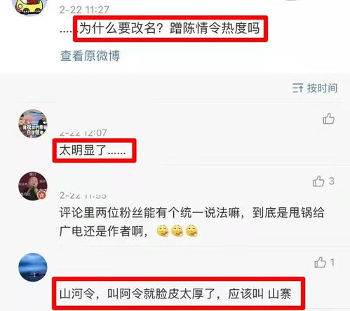 碰瓷 陈情令 天涯客 播出前改名引争议,竟是自黑式宣传