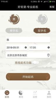 好名堂app下载 好名堂手机版下载 手机好名堂下载 