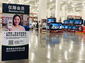 30元起吃牛排 圈粉23年的山姆会员商店 Sam s Club 全国强势调价