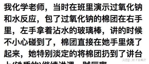 你有没有见过最冷静的人 到底有多冷静 网友 处事不惊的那种