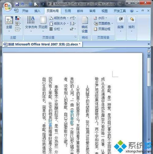 一般word排版步骤 标准word文档格式排版方法