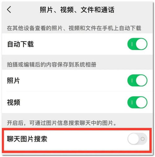 网友发现 iOS 版微信再添新功能