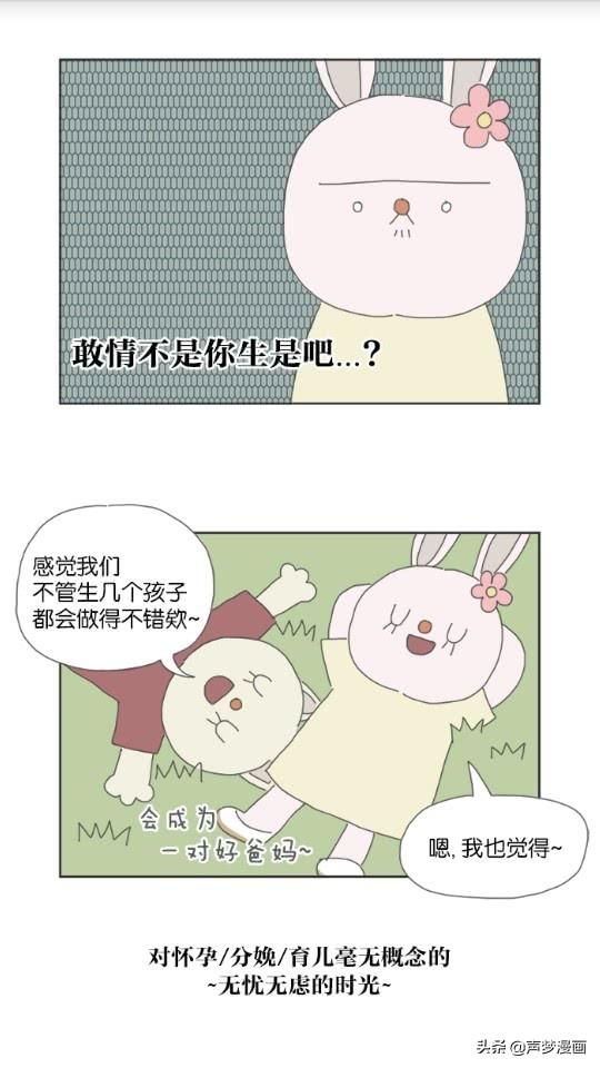 我知道分娩很痛苦,可没人告诉我怀孕期间也很艰辛很痛苦 漫画 