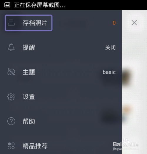 手机摄影后期应用 相册归纳器 