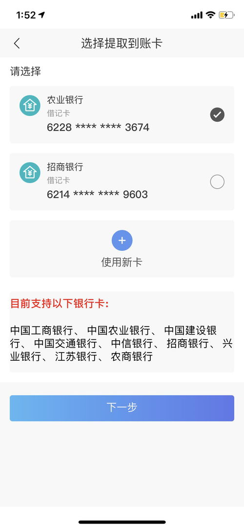 公积金提取为什么显示数据有误 