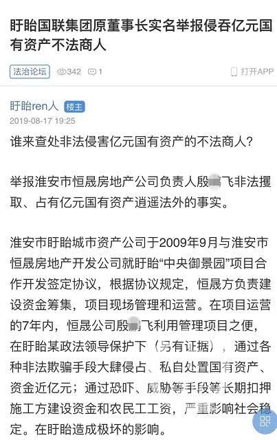 我想举报企业违法用工和侵吞国家资产该向谁举报？