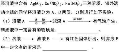 一道关于初中化学溶液的题 