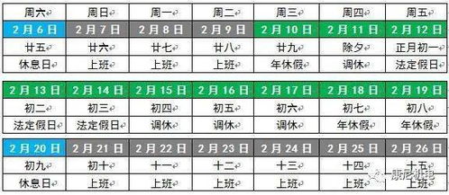 公司发布2021年春节放假及假期疫情防控要求的通知 