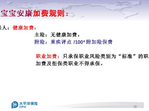 母婴安康保险方案好不好母婴安康保险,50岁每月241元是真的吗 