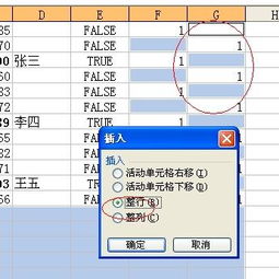 在excel中添加多行单选按钮，怎么样才能使每行都互不干扰，每行都能独立的呢？？希望尽可能不是宏之类的，