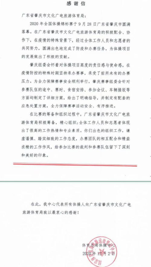 厦门疫情表扬信范文  写给体育教练的感谢信？