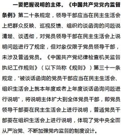 组织生活个人发言提纲担当作为方面存在的问题