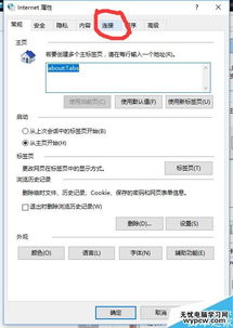 win10战网安装不上