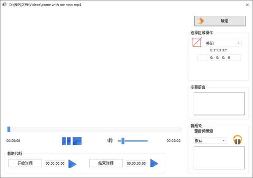 格式工厂剪辑视频时不显示视频画面和声音是怎么回事 