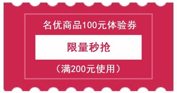 君弘金融商城如何查看新客产品认购券？