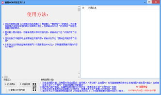 大雅查重软件与其他工具的比较