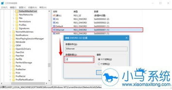 如何统计流量win10