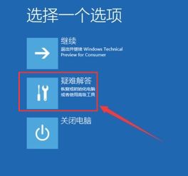 win10系统被停用怎么办