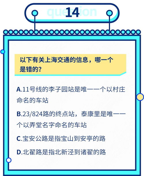 2020年上海冷知识年中测试卷 ,看完题我跪了