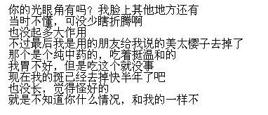 唇部长了像八字须一样的斑,请问用什么方法可以快速去除 