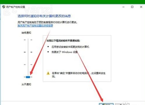 win10系统设置应用走那个盾牌的标志