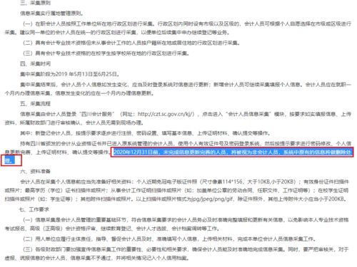 会计人员继续教育的内容 2021年陕西榆林会计人员继续教育登录入口：陕西会计网