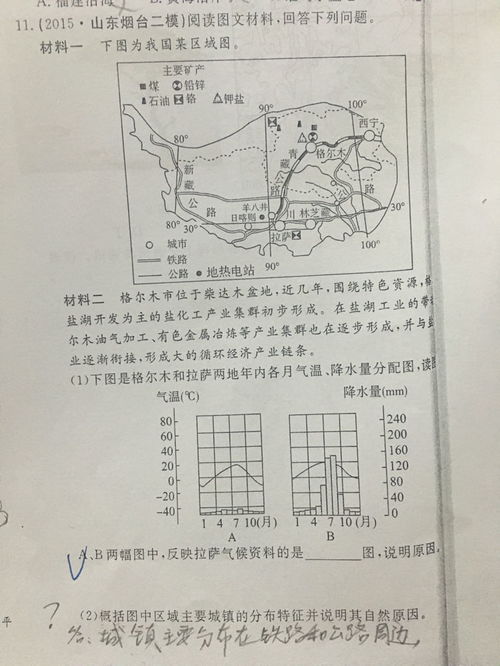 有关高一地理 第四小题 求证求解 图片信息欣赏 图客 Tukexw Com