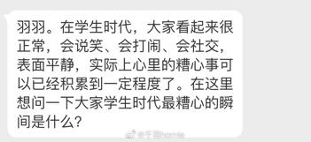 男生突然发这样一条动态是什么意思 