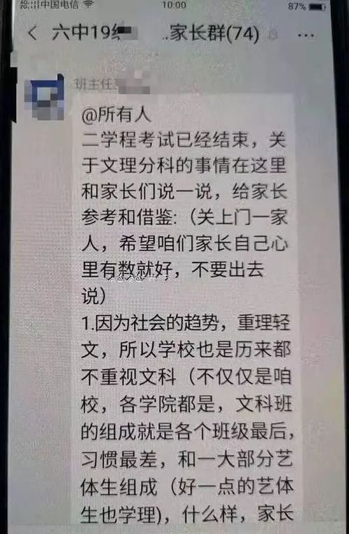 震惊 高中班主任公然贬低文科生 无情撕开文理鄙视链