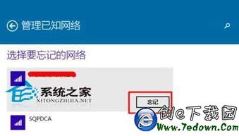 win10如何删除已知网络