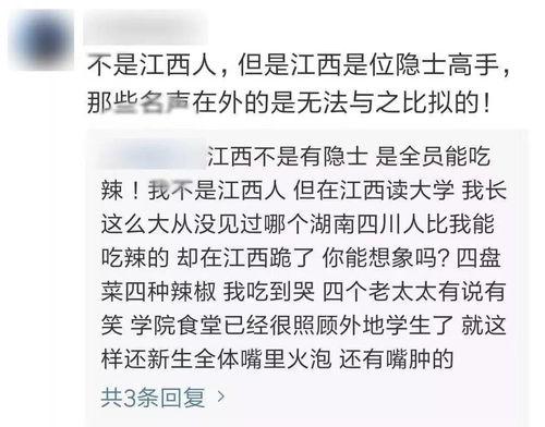 我上过最大的当,是江西人说不辣