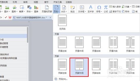 wps分栏怎么插标题(wps分栏怎么插标题页码)(wps2019分栏)