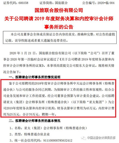 请问，拟上市公司的内控审计和盈利预测一般是什么阶段作？