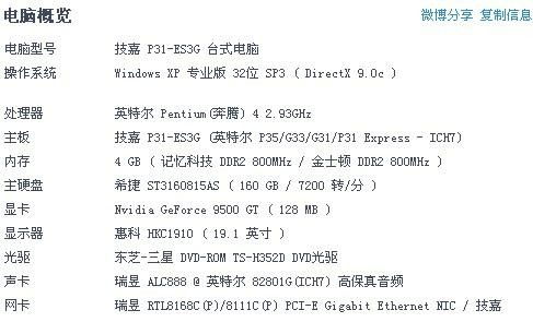 跪求高手帮我评价下这套配置,帮我评测下这个机器现在值多少钱 急需 在线等,两个都回答了给分 谢谢 