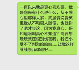 我给一个已婚男人说的微信话,他会怎样想,我们都已婚,大我七岁 