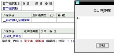 易语言错误 30 找不到指定的变量名称 到文本 .. 怎么解决啊,我是新手, 求指点, 