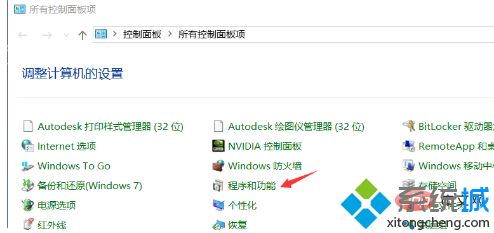 win10怎么net组件