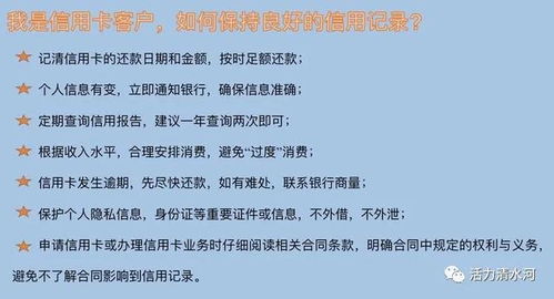 人民银行清水河县支行3 15金融消费者权益日宣传 小信诚则大信立