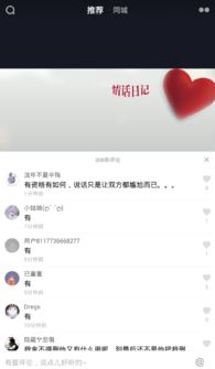 抖音在评论区怎么发图片