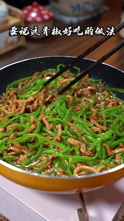 青椒炒肉丝豆干怎么炒好吃,青椒肉丝炒豆腐干的做法步骤图，怎么做好吃